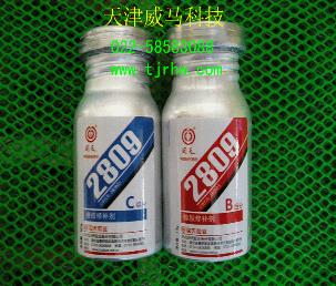 回天2809橡膠修補劑