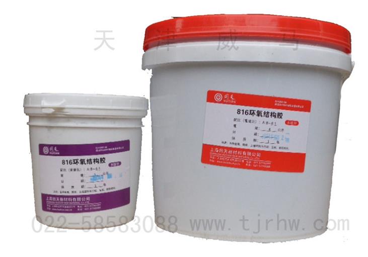 回天HT816結構膠(6161)雙組分室溫固化結構粘接環氧膠