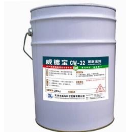 【可剝涂料】“透明柔韌,穩定耐濕”