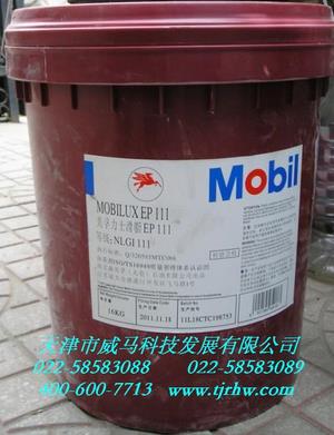 Mobil EP111/美孚力士滑脂EP111