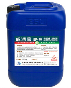 微乳化切削液——注意事項要明確!