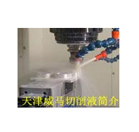 怎樣保證切削液的zui佳的使用狀態(tài)？