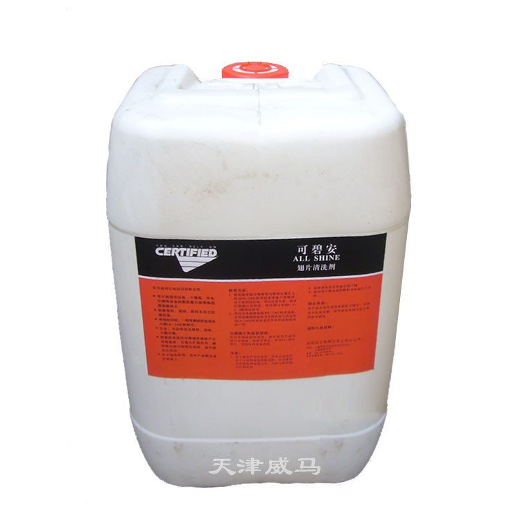安治化工可碧安ALL SHINE翅片清洗劑