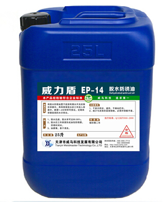 天津威馬脫水防銹油適用于哪里領域？