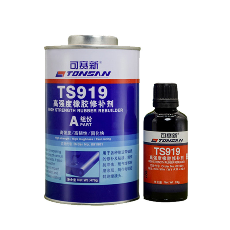 可賽新TS919高強(qiáng)度橡膠修補(bǔ)劑