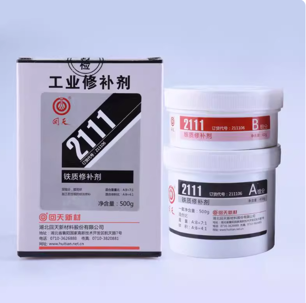 回天工業修補劑2111(原HT-111)鐵質修補劑